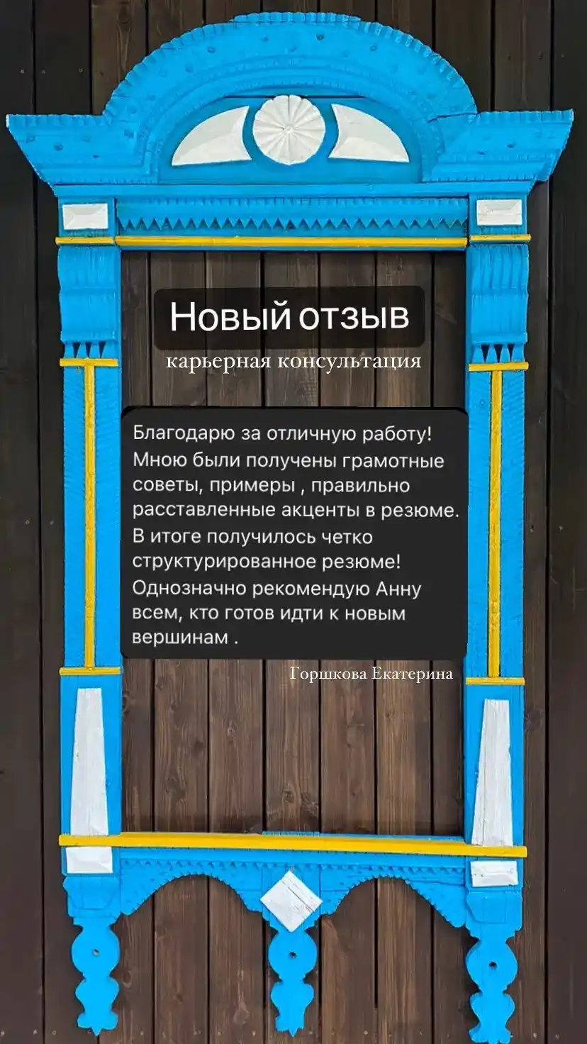 Отзыв клиента